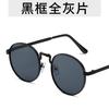 New Travel Style Metal Full Frame Sunglasses Fashionable Retro Round Frame Sunscreen Sunglasses Unisex Large Frame Glasses