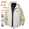 Men's Autumn/Winter 3-in-1 Outdoor Jacket