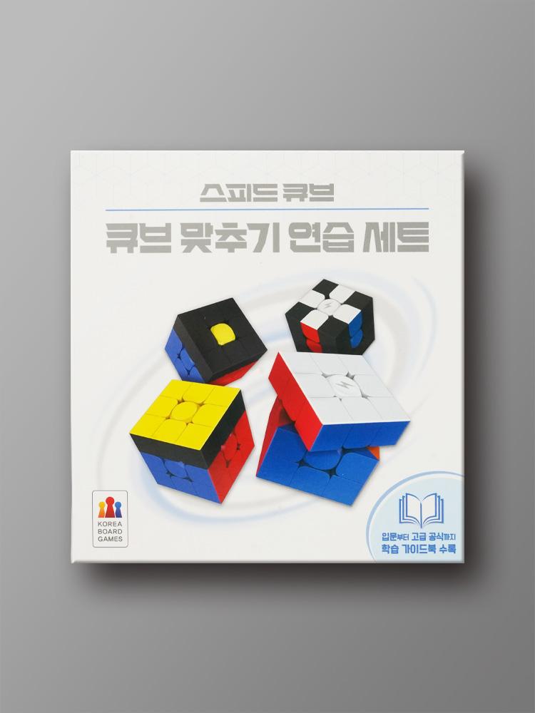 Speed Cube: Cube Solving Practice Set