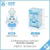 Ocean Samuel Gathering Day Series Toys Soft Comfortable Doll Pendant Exquisite Ornament Mysterious Box Surprise Gifts