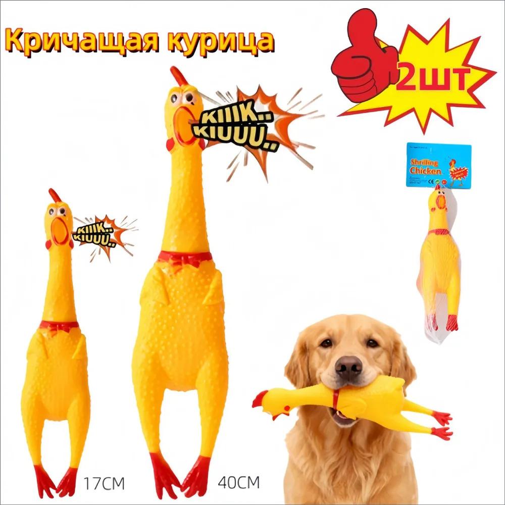 Dog Toys, -resistant, Puppy Screaming Chicken Toys