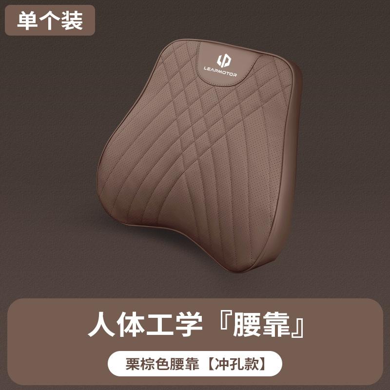 For Leapmotor C10 C16 B10 C11 Nappa Leather Headrest Lumbar Support Car Seat Neck Pillow Lower Back Cushion Driving Accessories