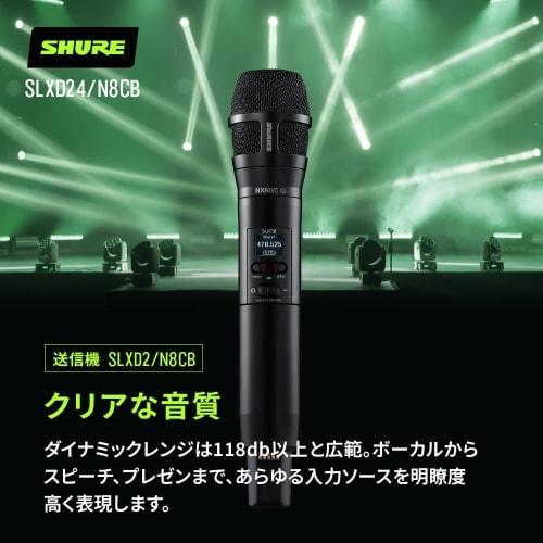 Shure SLXD24/N8CB Wireless System with Nexadyne 8/C Handheld Dynamic Microphone (Transmitter): B-Band, Up to 10 Simultaneous Channels, Cardioid Patter