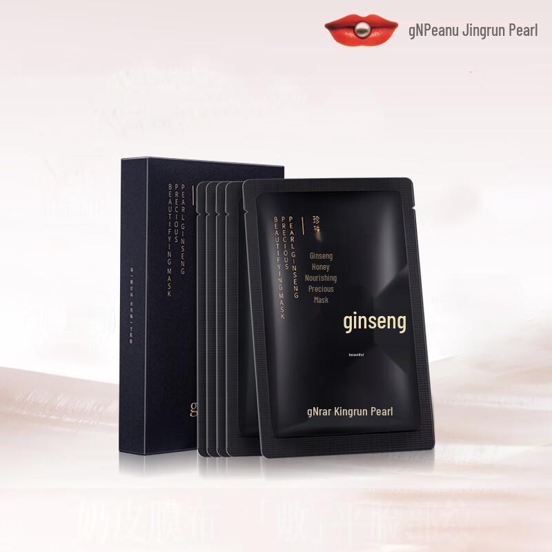 gNPearl Ginseng Honey Nourishing Facial Mask