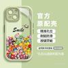 Clay Flower iPhone14 Apple 1312 Cream Case IProMax All-inclusive Anti-drop 14Pro Mobile Phone Case Anti-fingerprint