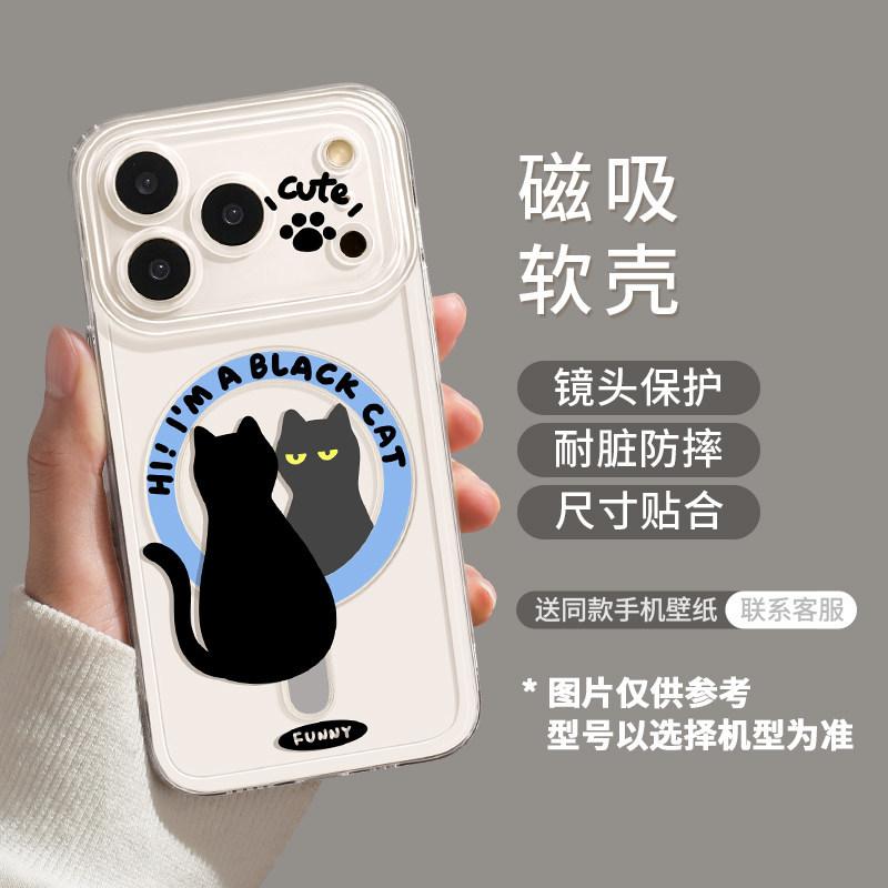 Black Cat Magnetic Suction Model Is Suitable for Apple 17 with Bracket iPhone16promax Transparent 14 Soft 15 Cute Mobile Phone Case