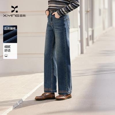 Embroidered Washed Narrow Denim Wide Leg Pants