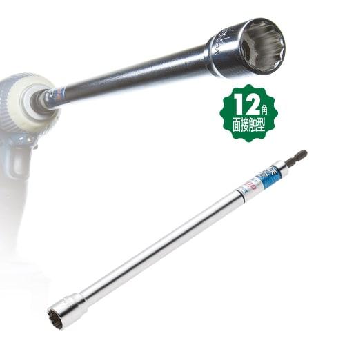 VESSEL Light Socket 12 Squares Opposite Width 17 x 300mm KA201730