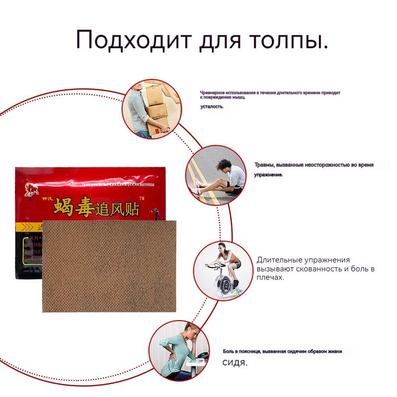Blood Circulation Pain Relief Patch Plaster Treat Cervical Shoulder Back Pain Joint Pain Joints