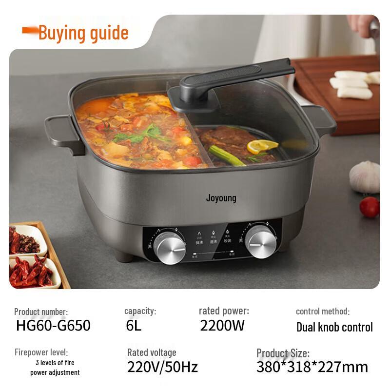 Joyoung HG60-G650 Multi-function Divided Electric Hot Pot CN plug (adapter included)