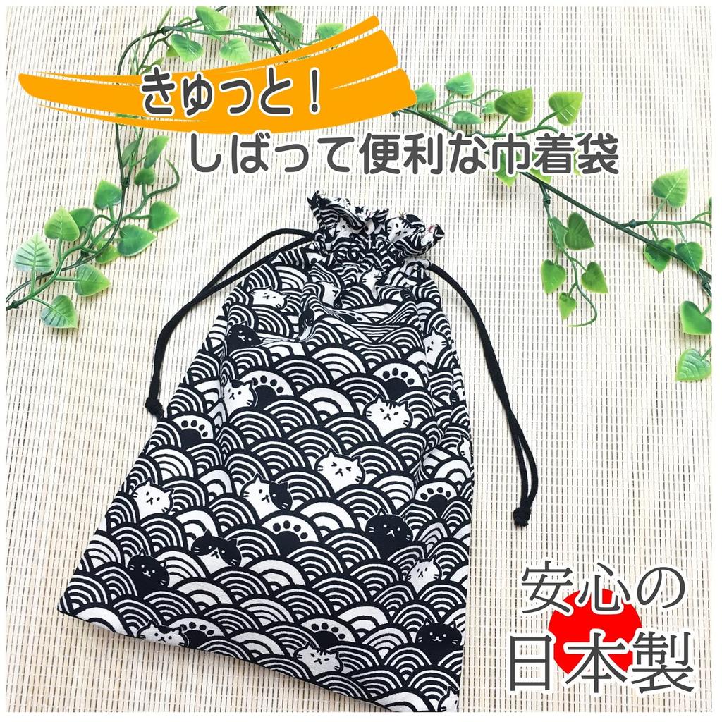 Drawstring pouch for Goshuincho stamp made in with cat drawstring Seigaiha Cat (temple/shrine book), Japan, lining, pattern, Japanese-style bag,
