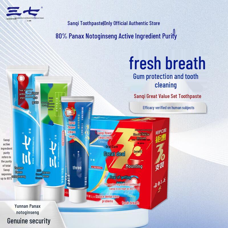 Sanqi Toothpaste Family & Travel Set