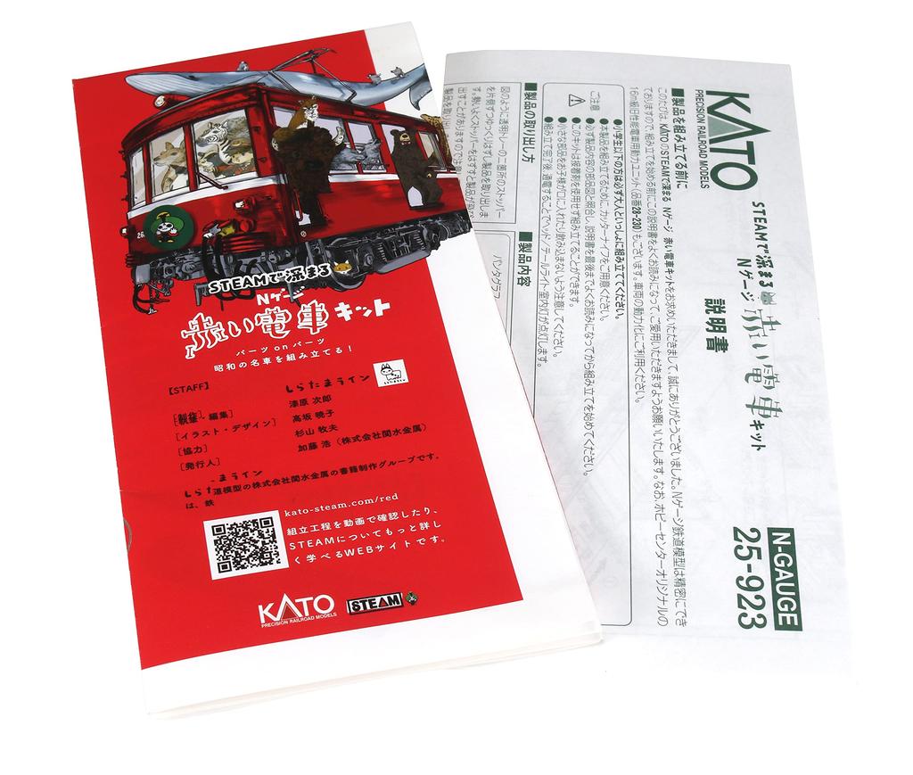 KATO Spur N Vertiefen mit STEAM Red Train Kit Eisenbahn Modellzug 25-923