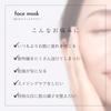 in nifu Face Masks Gentle on Made with Domestic UV Special Care for Sensitive Made in No Synthetic Gift for Women [Featured Magazines] After-Bath