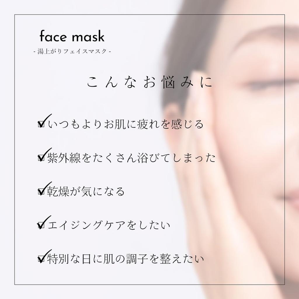 in nifu Face Masks Gentle on Made with Domestic UV Special Care for Sensitive Made in No Synthetic Gift for Women [Featured Magazines] After-Bath