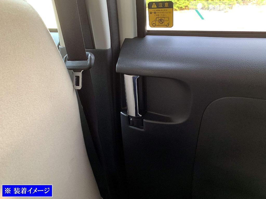 BRIGHTZ Sliding Door Inner Door Handle Type Set for the Move Canvas and Chrome-plated Covers, B, 2-Piece (INS-DHC-016) (LA800S, LA810S), LA800, LA810,