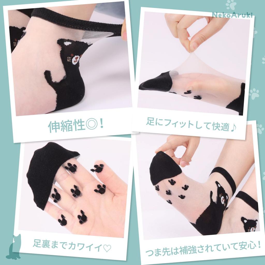 Crew Animal Sommer [Brilliet] Socken, Socken, Strümpfe, Socken, Niedlich, Knöchel, Transparent, Damen, (Weiß)
