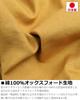 Quintet Einfarbiges Oxfordhemd in langer Größe für Herren von Fox, Japan, Ärmel, Schwergewicht, Button-Down, 11-70128 (M, 17 Braun)