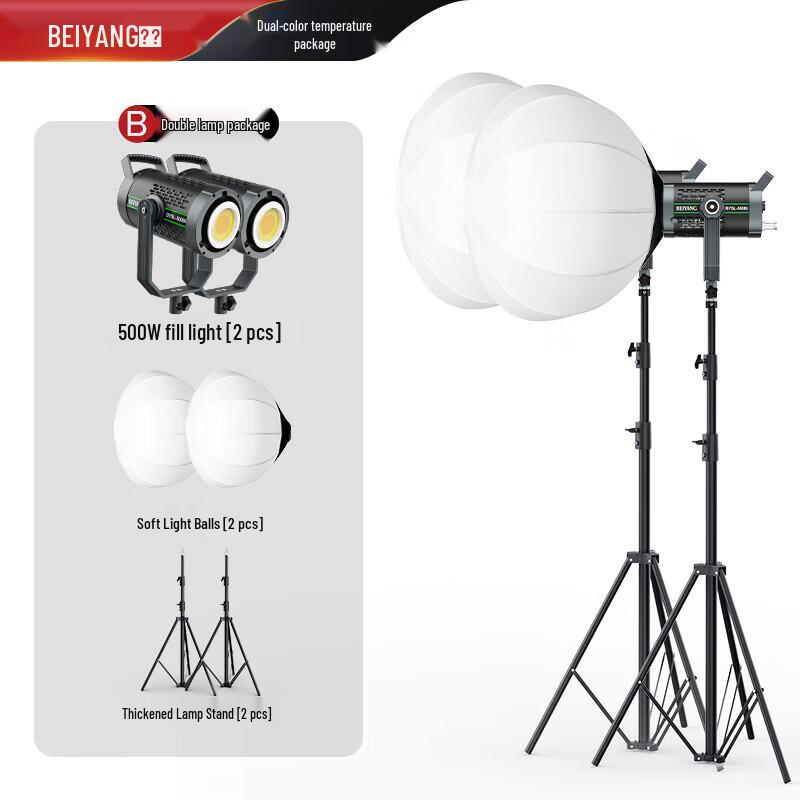 Beiyang 500BI LED Live Stream & Photography Dual Fill Light Kit with Soft Light Ball