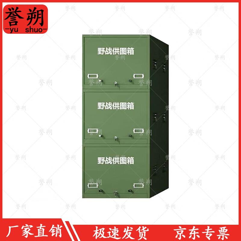 Outdoor Tactical Field Map Storage Box