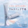 FASIO Makeup Base 03 Mint Blue 25g - Oil Control, Tone Up, SPF50+/PA++++, Waterproof