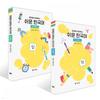 Easy Korean With Eduwind Youngjae Sam   School Life + Daily Life Set
