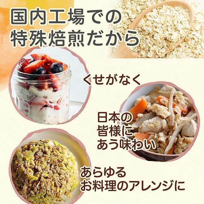 Nisshoku Premium Pure Instant Oatmeal 500g X3 Instant Additive-Free Low Carbohydrate Cereal Oats