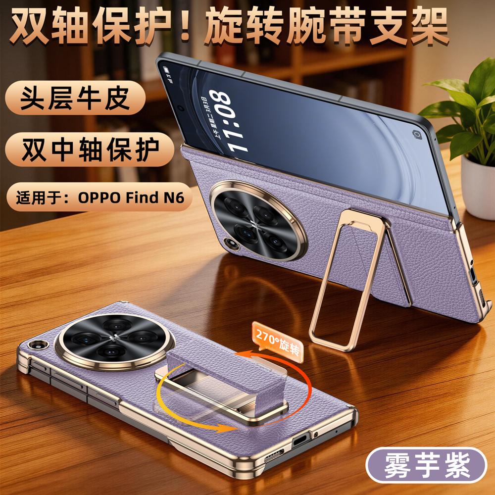 

For Oppo Find N6 Case Genuine Leather Auto-Retracting Finger Grip Band Metal 270° Rotating Stand Dual Hinge Protection Cover Genuine Leather&OPPO Find N6