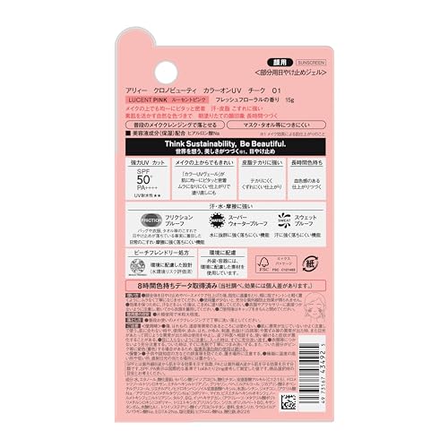 ALLIE Chrono Beauty Color On UV Cheek 01 15g (x 1)