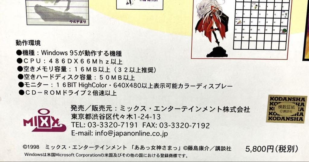 [USED] Ah! My Goddess Play Print CD-ROM Kosuke Fujishima Goods Original Art Illustration