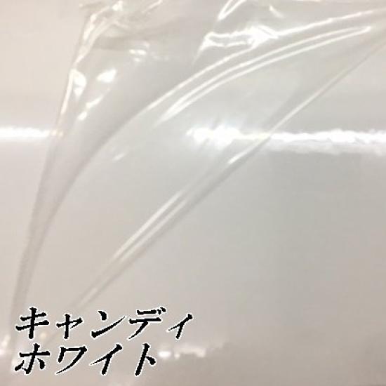 Car Wrapping 152cm X Candy High Gloss Sheet, 30cm, White,