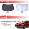 BOYOUS Front Sunshade for Mazda 2019 New Mazda3 Blackout and Window Glass Cover Set for Car Custom and Interior Sedan/Fastback (BP Series) - Curtains,