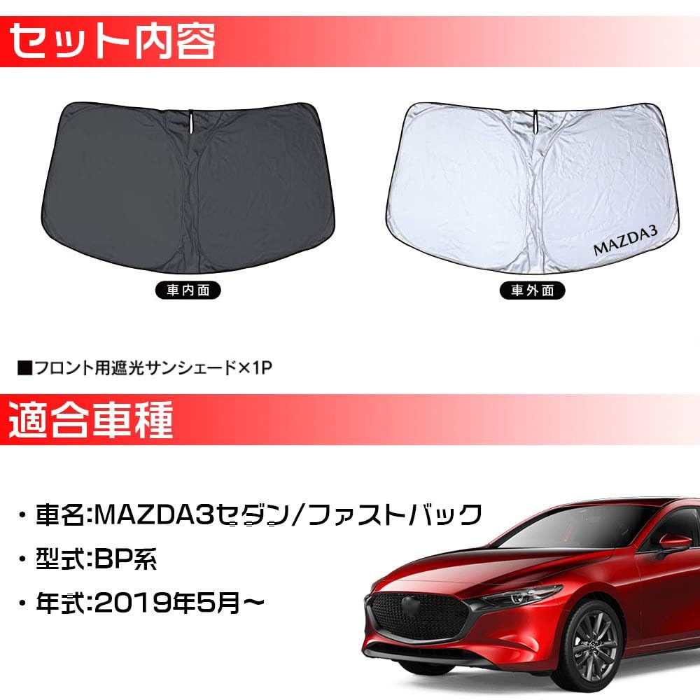 BOYOUS Front Sunshade for Mazda 2019 New Mazda3 Blackout and Window Glass Cover Set for Car Custom and Interior Sedan/Fastback (BP Series) - Curtains,