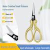 Exquisite Gold Dragon Phoenix Stainless Steel Scissors for Sewing and Paper Cutting