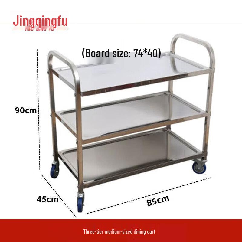 JingQingFu Stainless Steel Multi-Purpose Serving Cart