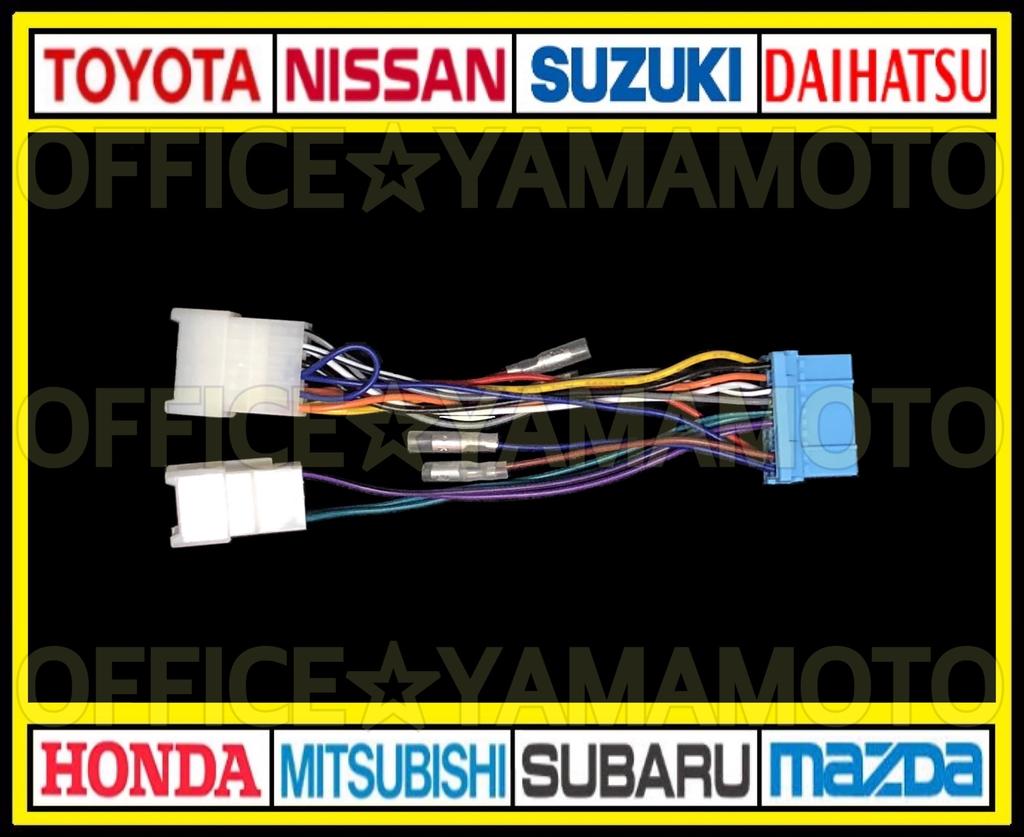 Installing 20P navigation/audio from Suzuki, Honda, etc. on Toyota/Daihatsu 6P/10P