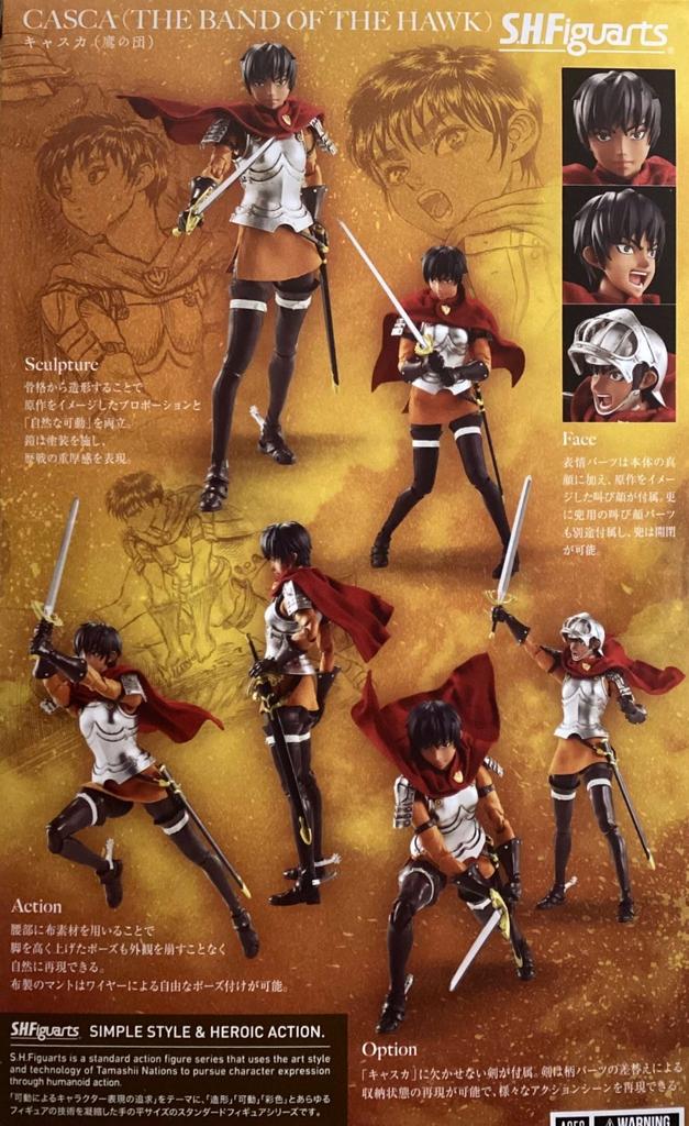 Bandai S.H.Figuarts SHF Фігурка Каска Банд Хокс Берсерк