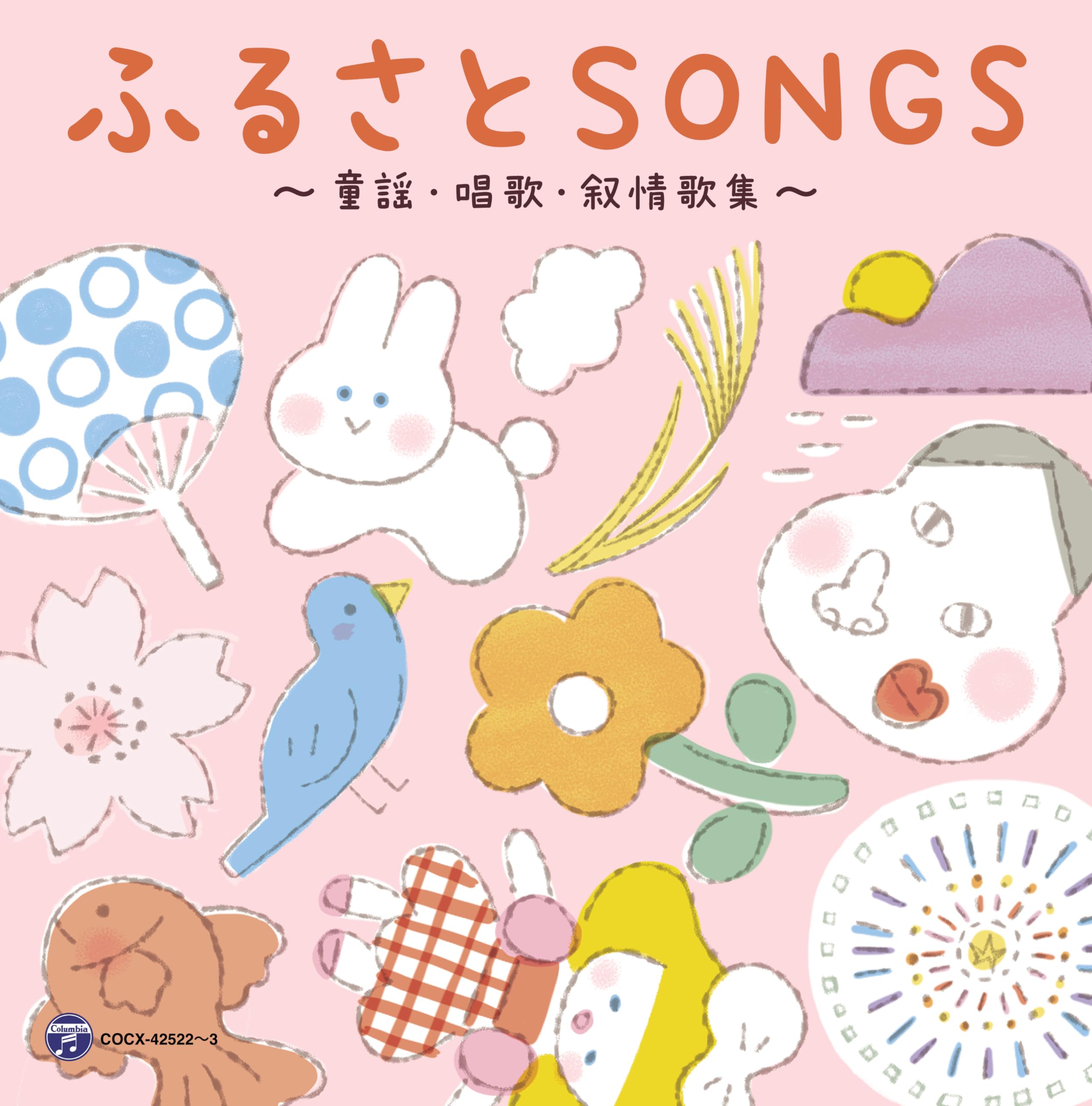 

45-я годовщина Песни родного города голосом Сатоко Ямано Сборник школьных и лирических песен Альбом - Детские песни, Песни,