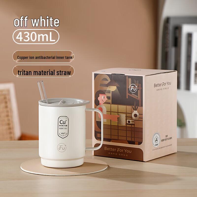 

FU+ Antibacterial Insulated Mug with Handle and Straw