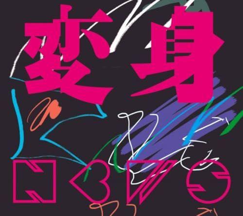 [USED] Oribil affiliated store bonus 3-format Blu-ray set with transformation (first edition A + first edition B + regular edition) CD NEWS album Saga