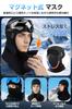Geekin Balaclava with Magnetic Mask and 24 Winter UV 3D Ski Mask with Fleece Odor Water Glasses Hair Reflective Unisex for and Other Sports and