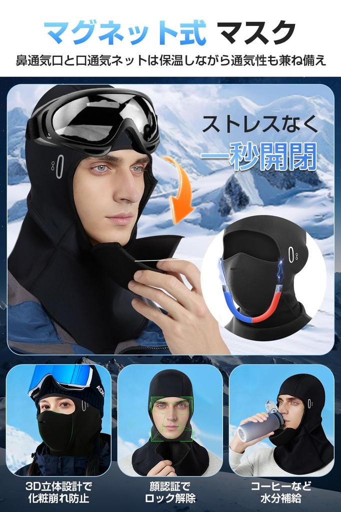 Geekin Balaclava with Magnetic Mask and 24 Winter UV 3D Ski Mask with Fleece Odor Water Glasses Hair Reflective Unisex for and Other Sports and