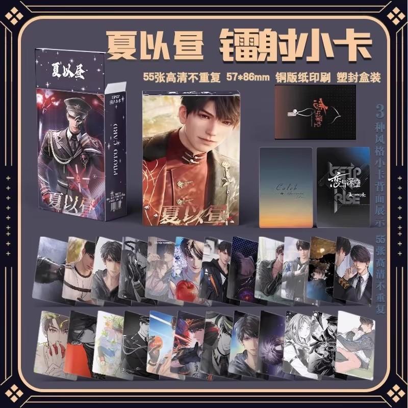 50 шт./Набор Любовь и Глубокий Космос Кейлеб Лазерная Карточка Ся Ичжоу Личный Персонаж Карточки Ломо HD Фотокарточка Коллекция Фанатов Подарок Paper