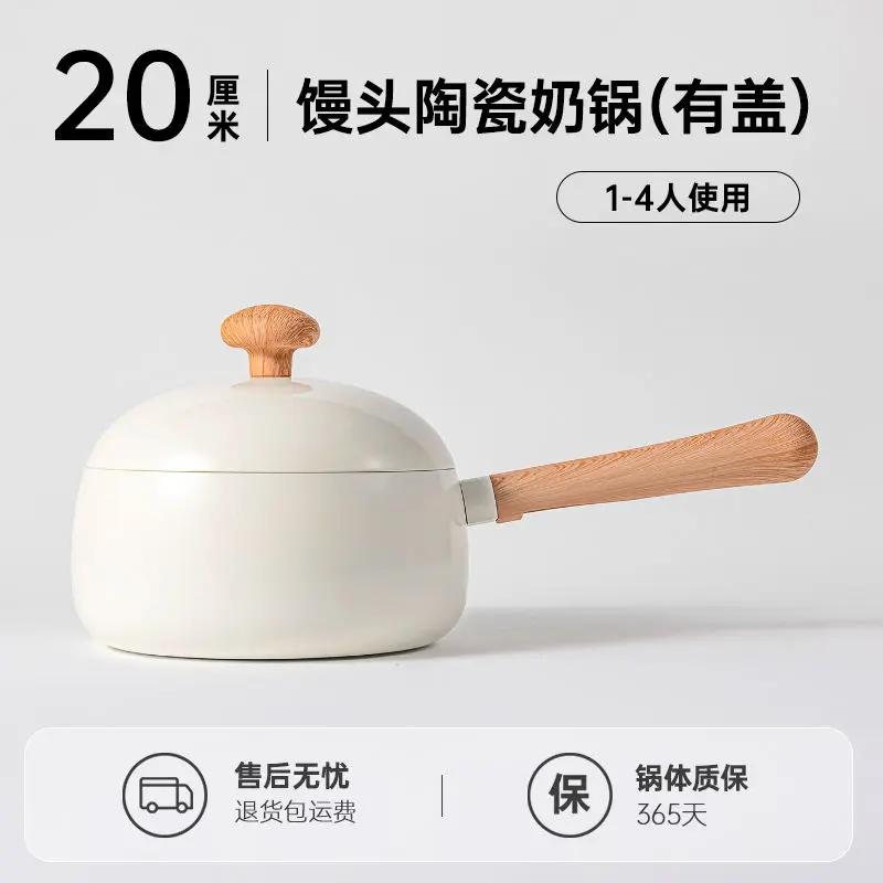 

Ceramic Small Milk Pot Simplicity Household Cute Baby Food Non-stick Pot Kitchen Soup Cooking Instant Noodles Pan with Steamer