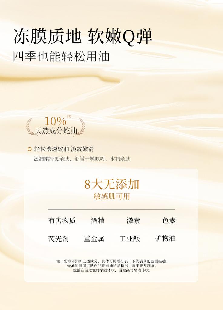 Golden Snake Sleep Scrub Free Facial Mask (2 x 100g)