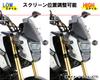 KITACO Aero Visor for Grom Made of screen position adjustment Part (Smoke) (JC61-1300001~/JC75) - Polycarbonate, 4-stage - Number 670-1444300