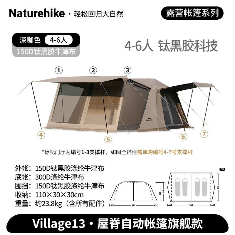 Naturehike Black Glue Automatic Camping Tent