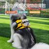 New Pet Chest Strap Vest Type Small Medium and Large Dog Walking Dog Snack Bag Dog Self-backpack Explosion-proof