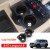For BYD Leopard 8 DENZA B8 2024 2025 Cup Holder Storage Box Interior Accessories