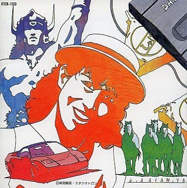 

CD CHIAKI OGASAWARA; PROJECT C - Chakichaki hausu The Party KTCR1153 Japan ObiAnime/Game Used